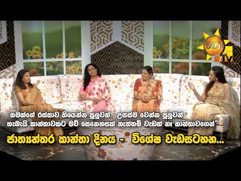 Hiru TV