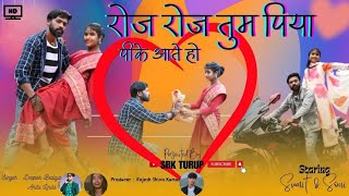 गांजा सिगरेट बीड़ी का धुआं उड़ाएंगे//रोज रोज तुम तो पिया पीके आते हो#new_nagpuri_song#2024Coming soon