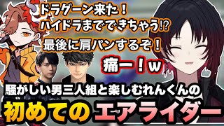 伝説マシン2個完成させたありさかにボコられたり、エアグライダーで1位を取って楽しく遊ぶれんくんの初エアライダー【カービィのエアライダー】【如月れん/ハセシン/ありさか/Laz/ぶいすぽ/切り抜き】
