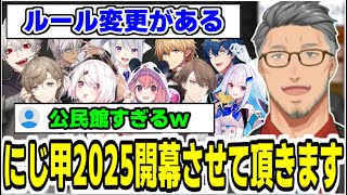 にじさんじ甲子園2025の開幕と監督メンバーの選出理由を語る舞元啓介【にじさんじ/切り抜き/舞元啓介】#にじさんじ切り抜き