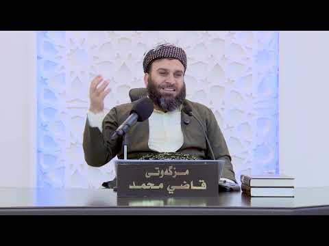 وانەی دووەم