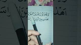 Download lagu Surat An-nisa ayat 51 mp3 Download lagu Surat An-nisa ayat 51 mp3