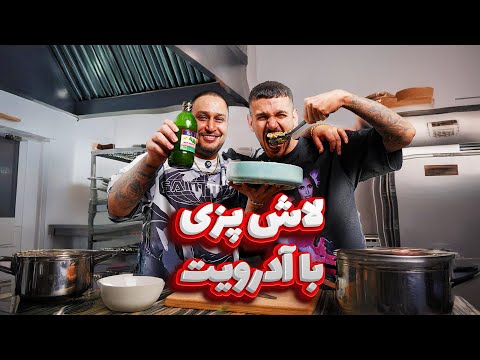 Pay Cook Ep. 1 | Pouriya Adroit / پخت پز پاستا