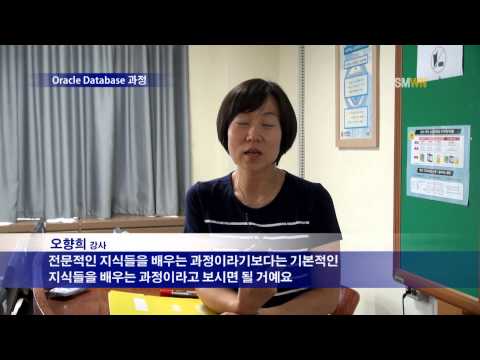Oracle Database 과정