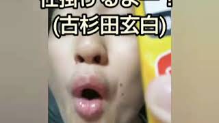 [ドッキリ]最新型ラップドッキリ。