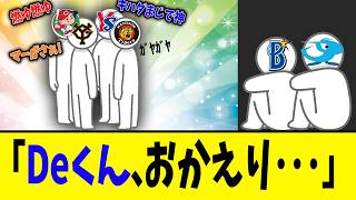 【和製チュニドラ】DeNA、ヤクルトに開幕５連敗･･･
