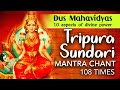 Shodashi Tripura Sundari Mantra Jaap 108 Times | Lalita Tripura Sundari Mantra| Dus Mahavidya Series