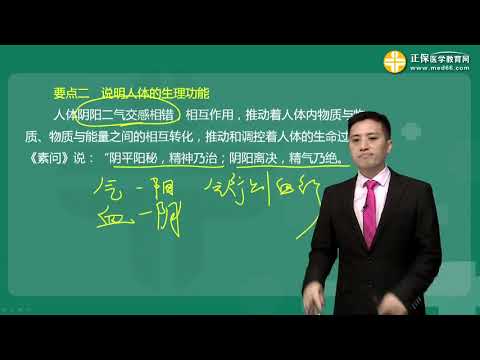 教育五行