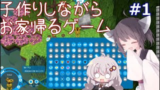 #1 迷子の動物が子作りしながらお家帰るゲーム 【Niche - a genetics survival game】