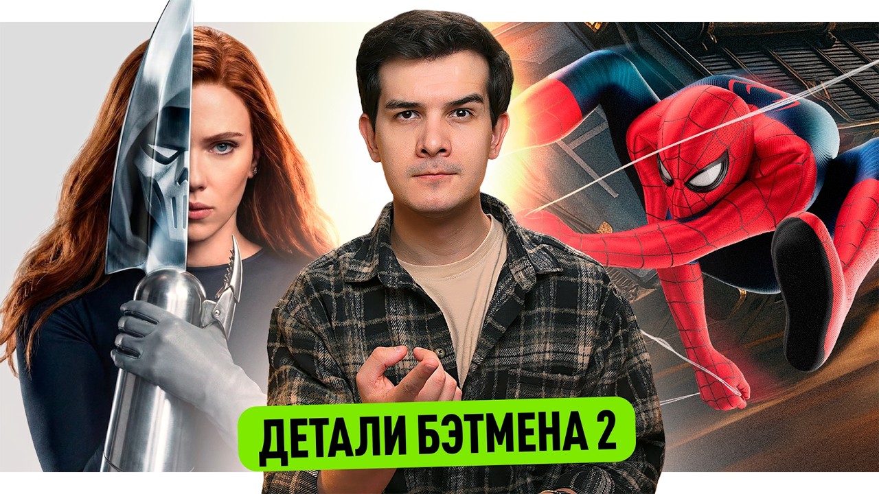 Том Холланд украл квартиру // Netflix купил Warner Bros // Трейлер финала Пацанов