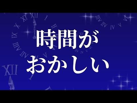 『時間は未来から過去へと流れている』を理解すると、何がどう変わるのか。｜たまひろ(Loko)