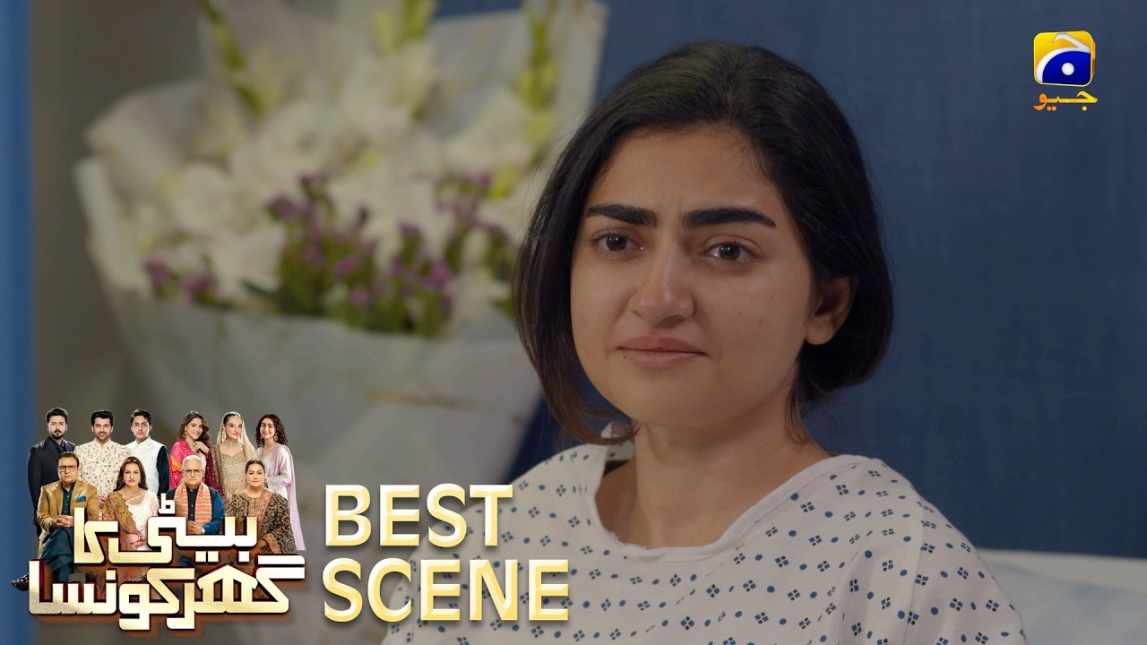 Beti Ka Ghar Konsa EP 47 | 𝐁𝐞𝐬𝐭 𝐒𝐜𝐞𝐧𝐞 𝟎𝟑 | Humayoun Ashraf - Momal Sheikh - Ali Abbas | HAL PAL GEO