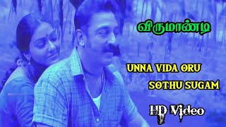 unna vida oru sothu sugam HD Video Song Tamil//vir
