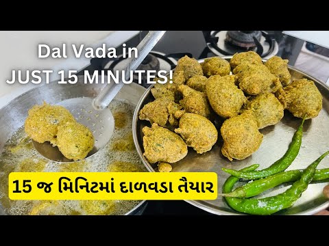 BEST GUJARATI FARSAN: Dal Vada in 15 Minutes - દાળવડા બનાવવાની રીત - Traditional Dal Vada – Nasta