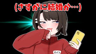 いろはと結婚したいスバル【ホロライブ手描き切り抜き/大空スバル/風真いろは】