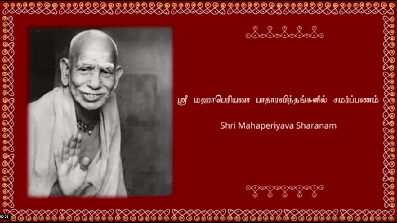 Sri Mahaperiyava Maasa Pathi Paamaalai |poetry by Sri Saanu Puthiran | tune by Lalgudi Vijayalakshmi