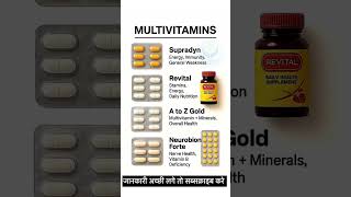 💊 Top 4 Best Multivitamins in India | Supradyn vs Revital vs A to Z Gold vs Neurobion Forte | 2025