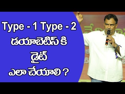 How to Do Diet for Type-1, Type-2 Diabetes | Veeramachaneni Diet Program | Telugu Tv Online