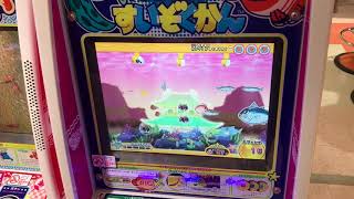 まんぷくすいぞくかん☆キッズゲーム☆メダルゲーム☆コインゲーム☆
