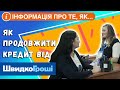 Отзыв о Швидко гроші: швидко та зручно
