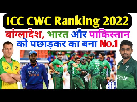 ICC Cricket World Cup Ranking 2022 | Latest Cricket Ranking | No.1 Cricket Team in Latest Ranking
