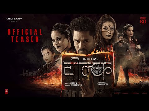 WOLF: Teaser (Hindi) | Prabhu Dheva, Vinoo Venketesh, Anasuya B, Raai Laxmi | Amrish | Anju K