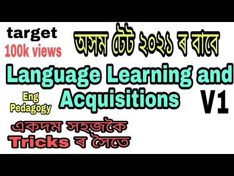 English Pedagogy (Language Learning and Acquisitions) ,  Assam TET 2021 for both LP and UP.