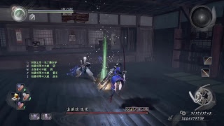 ［仁王／Nioh］隻狼Sekiro発売に向け目先せ999階層　無間獄870階層～イザナギ5・楯無5ビルド