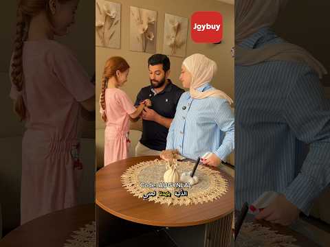 وأخيراً، ساعة ذكية مناسبة للأطفال تساعدنا على الاطمئنان على ابنتنا من Joybuy - كود الخصم : AUGYNLAL