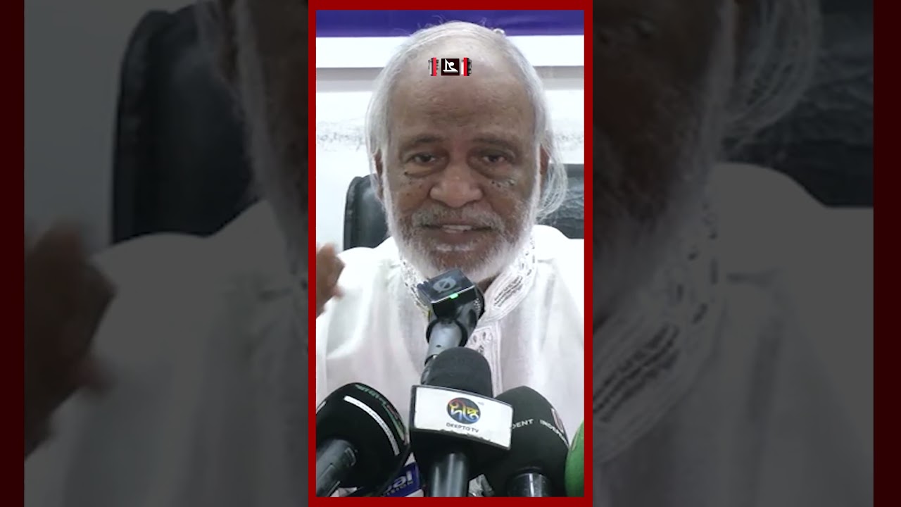 ঐক্যের নামে বাকশাল করলে কাজ হবে না, সতর্ক করলেন মঈন খান #abdulmoyeenkhan #bnp #politics #shorts