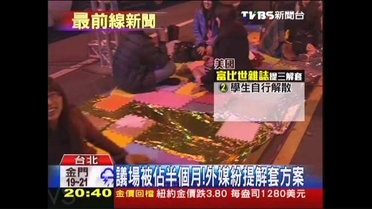 解服貿僵局　「富比士」作家：轉場地可行