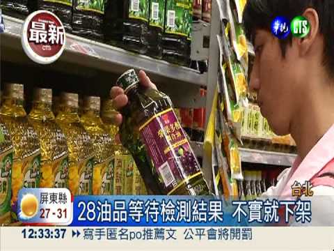 1個都別想"混"! 油安行動擴大稽查