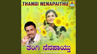 Yaaka Banthu Rakhi Habba