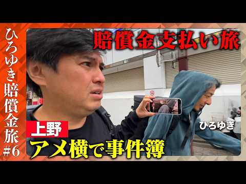 歴史文化学科 【ひろゆき賠償金支払う旅⑥】ひろゆき裁判所に感動!?吉野の山奥で深夜に激論のワケ【ReHacQ】