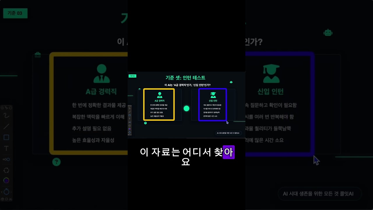 AI 브라우저란? #퍼플렉시티 #ai  #ai에이전트