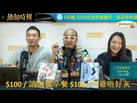 大香港早晨 170309  ep794 p2 of 4 黑警抄牌頻惹禍 寬容才是權力的體現