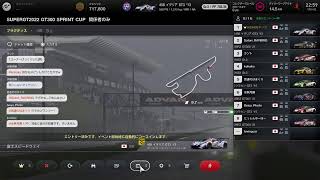 生配信　SUPERGT2022 GT7　再現レース