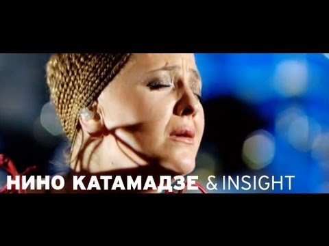 Nino Katamadze & Insight - Olei (Red Line)