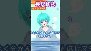 ロリ神が健全な曲だと主張してる人がいるらしい #shorts #vtuber #オタク #炎上 #ニュース