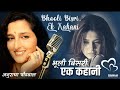 Bhooli Bisri Ek Kahani Nagina Anuradha Paudwal Rishi Kapoor Sridevi