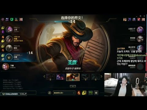 Dopa Twisted fate  VS Lissandra MID|  FULL GAME [DOPA Full Game ]