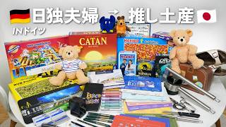 【保存版】失敗しないドイツ土産②｜日独夫婦の推し雑貨・キッチン・おもちゃ