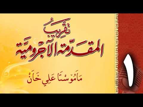 وانەی یەکەم