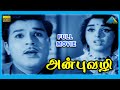 Anbu Vazhi 1968 Tamil Full Movie Jaishankar Pandharibai Full HD