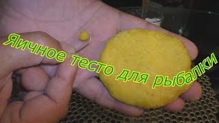 Рыбалка как делать тесто для рыбалки