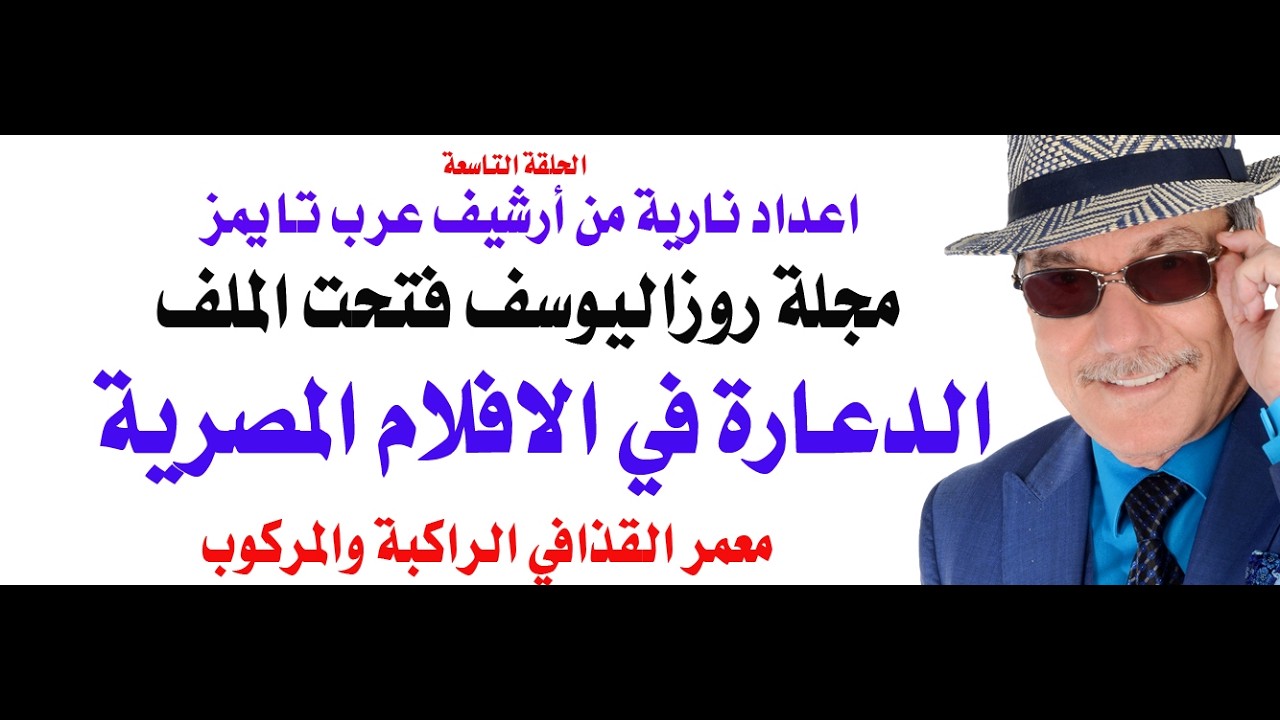 د.أسامة فوزي # 5200 - لهذا السبب منعنا من توزيع جريدة عرب تايمز في جميع انحاء الع?