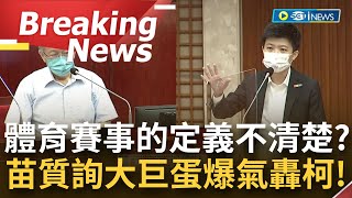 Re: [新聞] 大巨蛋「就是棒球場」　棒球優先不應只