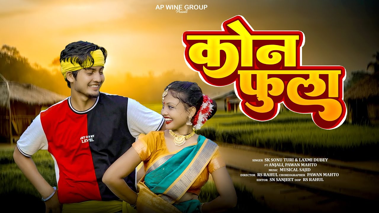 Kon phoola || New karma song 2023 || pawan mahto & Anjali Sharma #newkarmasong #karmasong