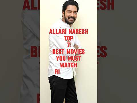 ALLARI NARESH TOP 7 BEST MOVIE YOU MUST WATCH RIGHT NOW #allarinaresh #bestmovies #trending #shorts