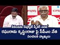 CPM V Srinivasa Rao SENSATIONAL Comments On Raghu Rama Krishnam Raju Chandrababu SakshiTVLIVE